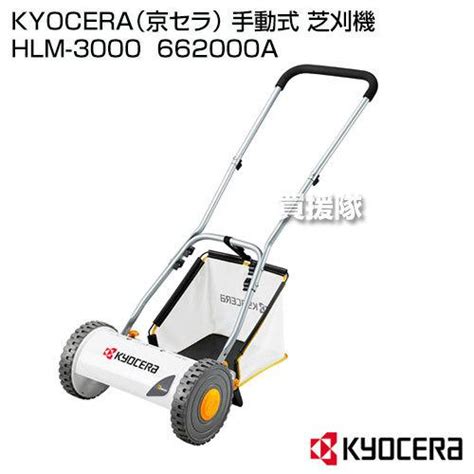 リョービ RYOBI 芝刈機 カタログ商品一覧