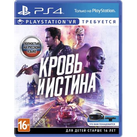 Blood & Truth VR PS4 (9920205) купити в інтернет-магазині: ціни на гра ...