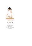 Photobook 2022 11 18 プレミアムヌードポーズブック 山手梨愛 GOT Nude PhotoBook Xasiat
