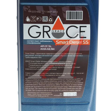 Масло дизельное Smart Diesel FS 5W30 синт.1л GRACE - 4603728811932 ...