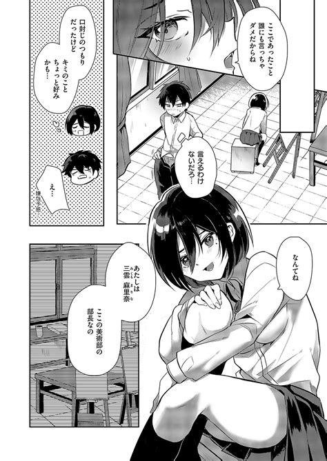 COMIC ExE Page Nhentai Hentai Doujinshi And Manga