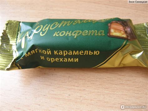 Конфеты глазированные Богатырь Хрустящая конфета с арахисом - «А ...