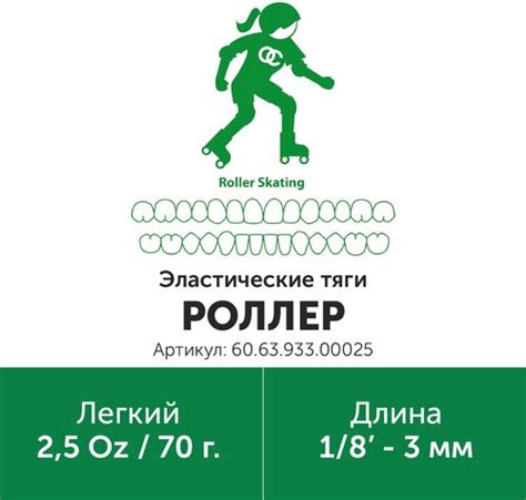 Эластик тяга для брекетов ортодонтических 1/8in 2.5oz Роллер (Латекс ...