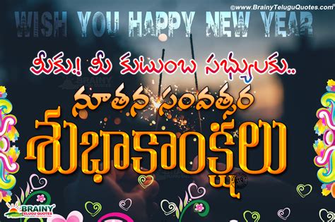 Advanced New Year Greetings With Hd Wallpapers In Telugu Happy