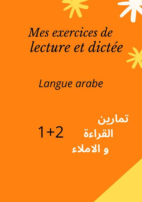 Amazonfr Mes Exercices De Lecture Et Dictée Langue Arabe تمارين