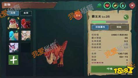 创造与魔法0 59级宠物推荐 多图 18183创造与魔法专区