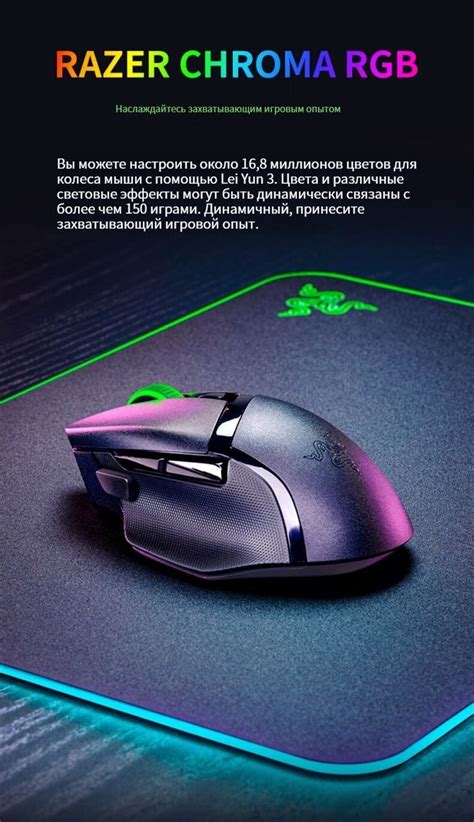 Мышь беспроводная Razer C/Basilisk V3X Razer Basilisk V3X HYPERSPEED ...