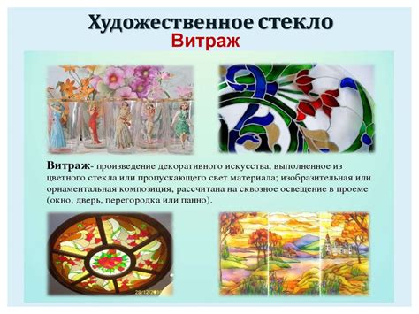 Современное выставочное искусство. 5 класс - online presentation