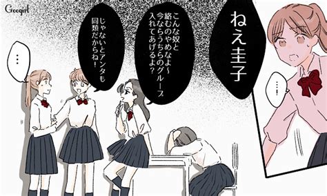 【スカッと漫画】復讐成功？ 同窓会でいじめっ子に再会し「勝ったな」と思った理由【第3話】 女子力アップcafe Googirl