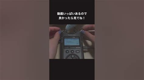 3種類のネイルタッピング＆スクラッチング Sr3d Tascam イヤホンマイク Asmr Youtube