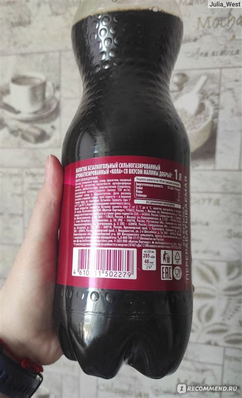 Напиток безалкогольный сильногазированный Добрый Cola вкус малина ...