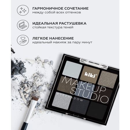 Тени для век KIKI MAKEUP STUDIO EYESHADOW 201 Smoky eyes купить по цене ...