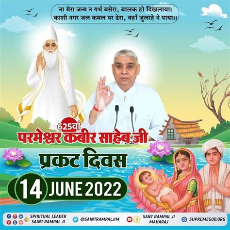 Kabir Jayanti Kabir Ke Dhoe Kabir Special Positive God