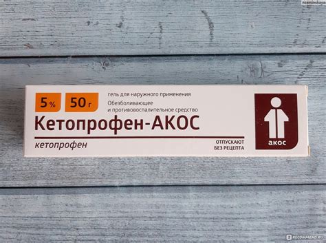 Гель для наружного применения ОАО "Синтез" Кетопрофен-Акос - «Гель ...
