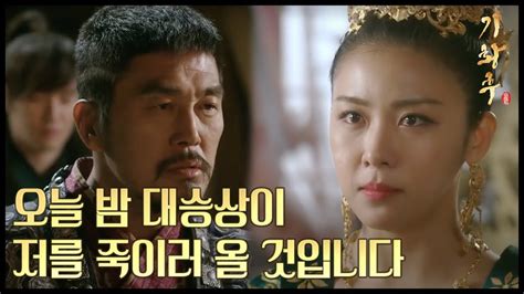 HOT 기황후 48회 방안에 갇힌 지창욱과 하지원을 죽이려는 백안 20140421 YouTube