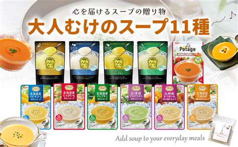 Amazon | 冷製スープ 冷やすだけ ハインツ 大人むけのスープ 清水食品 冷たいスープ 11種 詰め合わせ セット コーンスープ ...