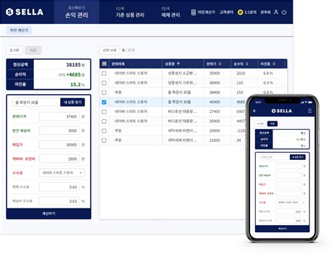 셀러라면 - 쇼핑몰 정산, 매출, 재고관리를 셀라에서 한번에!