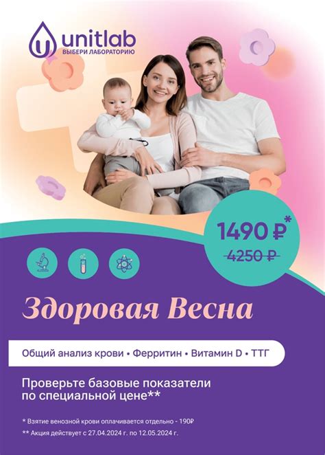 Юнитлаб | Анализы Митино| Чек-Ап Митино | Unitlab - выбери лабораторию ...