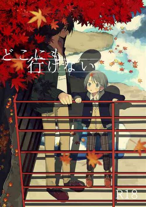 Doko Ni Mo Ikenai Nhentai Hentai Doujinshi And Manga