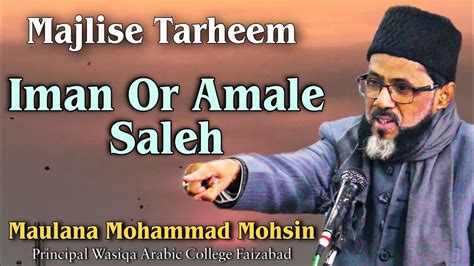 Maulana Mohammad Mohsin Imaan Aur Amale Saleh 2020 1441 H Youtube