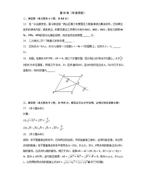 2022 2023学年云南省昆明市西山区八年级（下）期末数学试卷（含解析） 教习网 试卷下载