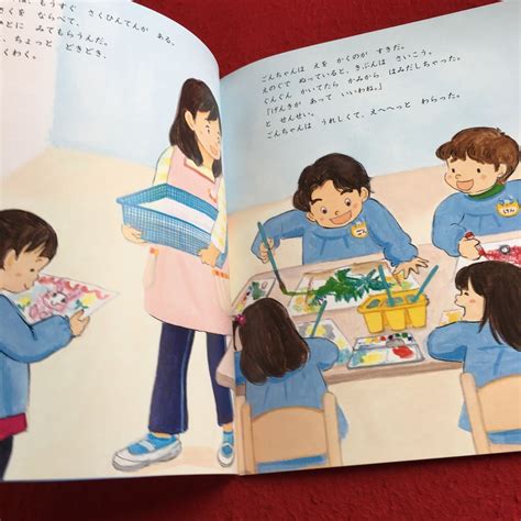 Y28-197 ごんちゃんとさくひんてん 作/正道かほる 絵/つがねちかこ キンダーおはなしえほん11 フレーベル館 2019年発行 11月号 ...