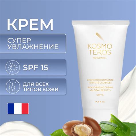 Увлажняющий крем для лица с SPF 15 - купить с доставкой по выгодным ...