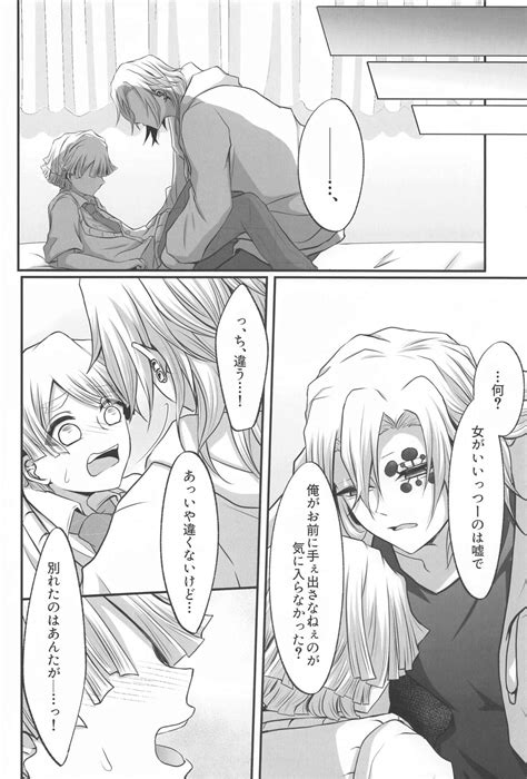 Douse Anta Wa Ore O Dakenai Page 14 Nhentai Hentai Doujinshi And Manga