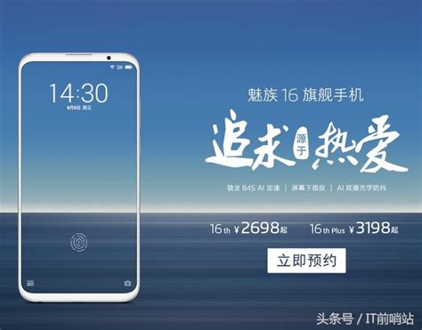 魅族16發佈後，小米、華為、錘子、一加的微博被2698神秘代碼攻陷 每日頭條