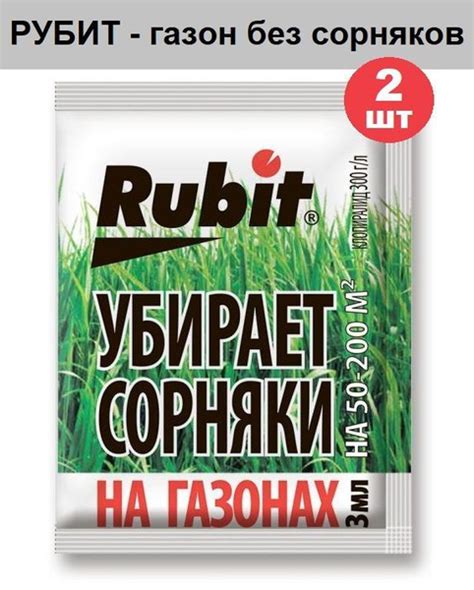Гербицид Rubit рубит3мл 6 мл - купить по выгодным ценам в интернет ...