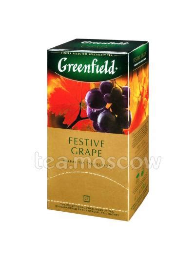 Чай Гринфилд Festive Grape купить Greenfield Festive Grape цена