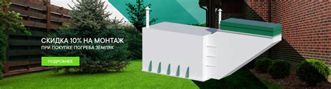 Септик купить в Москве - продажа и установка септиков под ключ | KZS Септик