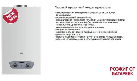 Газовая колонка Аристон: характеристики, плюсы и минусы, модели
