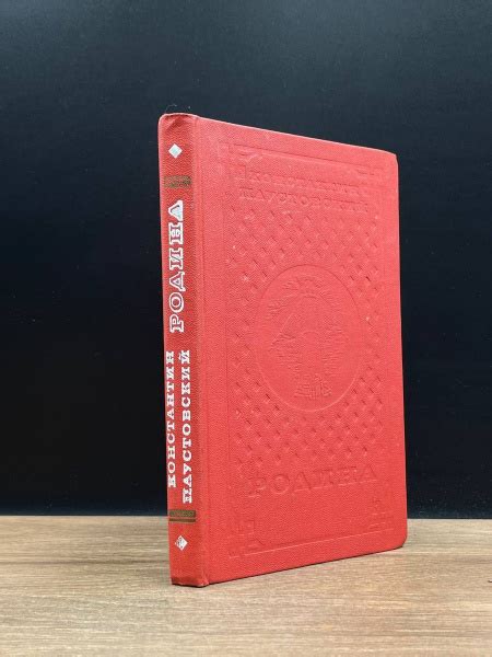 Родина - купить с доставкой по выгодным ценам в интернет-магазине OZON ...