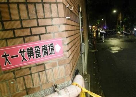 台大校园发生泼硫酸命案 一死三伤手机凤凰网