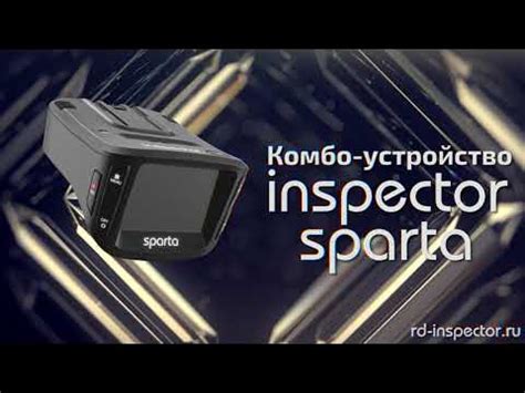 Промо Inspector Sparta - YouTube