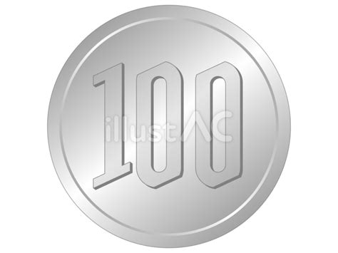 100円玉イラスト No 23705684｜無料イラスト・フリー素材なら「イラストac」
