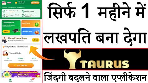 Taurus Cash App Se Paise Kaise Kamaye Taurus App Withdrawal Proof