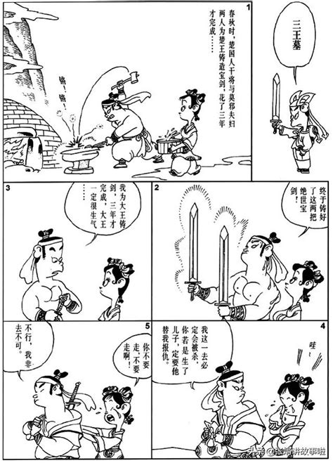 「名家名著⑰」鬼狐仙怪小說《搜神記》。三個男子的神奇艷遇 每日頭條