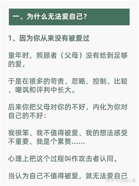 不会爱自己？是因为你从来没有被无条件爱过！爱自己最好的4个方式 知乎