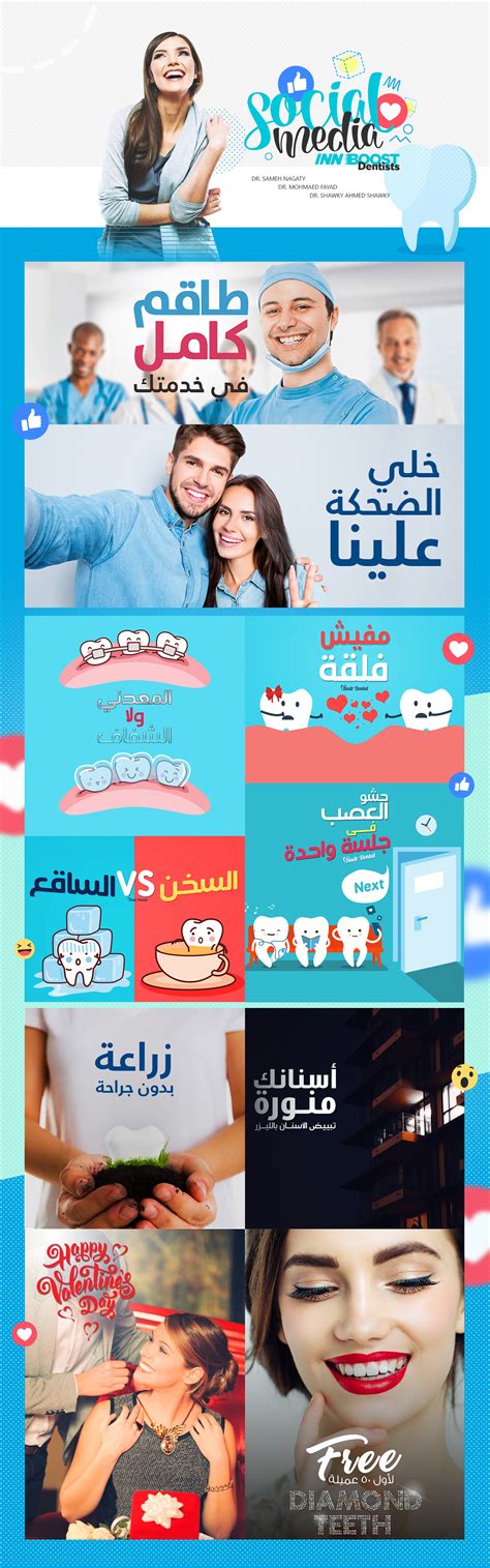 Social media - Dentists project :: Behance
