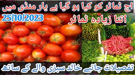 Karachi Sabzi Mandi Today Price Karachi Sabzi Mandi Daily Update