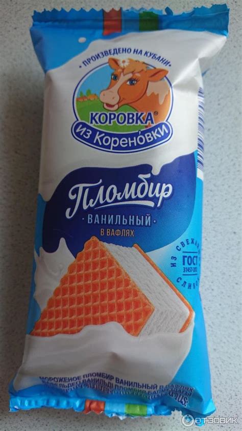 Отзыв о Мороженое "Коровка из Кореновки" пломбир ванильный в вафлях ...