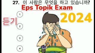 Eb A Ea B B Eps Topik Listening Test Exam Model Questions Auto