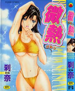 Artist Setsuna Nhentai Hentai Doujinshi And Manga