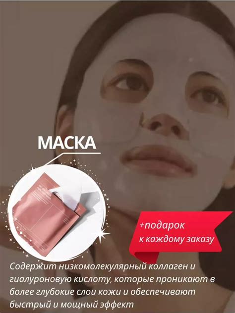 Гидрогелевая маска для лица с коллагеном биоденс Biodance купить по ...