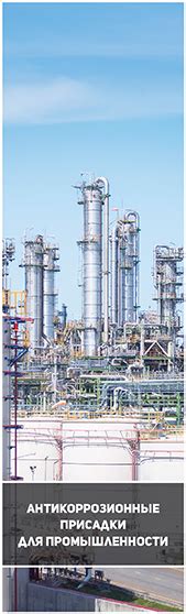 Присадки для мазута и нефти