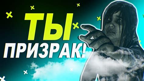 7 ИГР, В КОТОРЫХ ВЫ ИГРАЕТЕ ЗА ПРИЗРАКА - YouTube