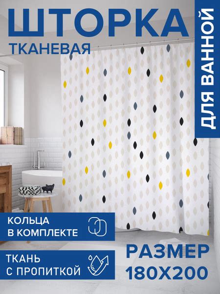 Штора для ванной 200x180 см JoyArty ширма плотные ширина 180 высота 200 ...