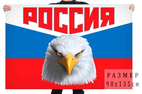 Государственные флаги России | Купить российские знамена, флажки на ...